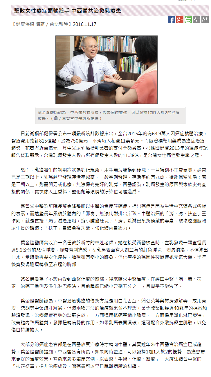 乳癌